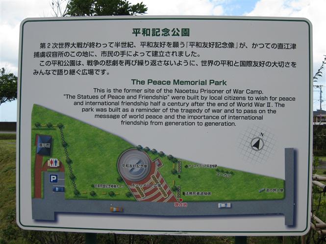 Peace Memorial Park